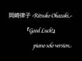岡崎律子「Good Luck!」/Ritsuko Okazaki Good Luck!