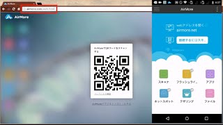 WiFi経由でAndroidスマホをパソコンに接続する