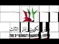 Kuwait Financial Forum