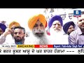 Akalis protest outside Congress minister Ashu's house demanding arrest of Simarjeet Bains