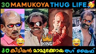 Thug King Mamukoya Old and New 30 Thug Life 😂�