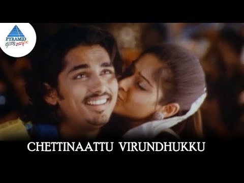 Chettinaattu Virundhukku Video Song | Gillida Songs | Siddharth | Ileana | DSP | Pyramid Glitz Music