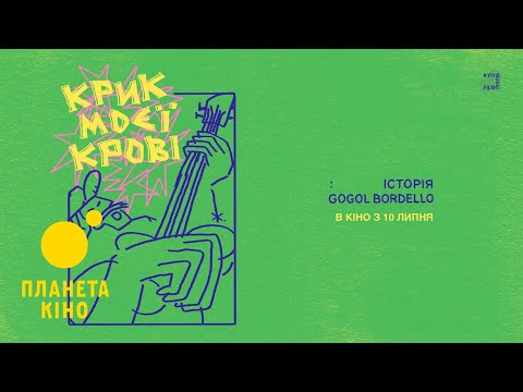 Євген Гудзь - відео обкладинка