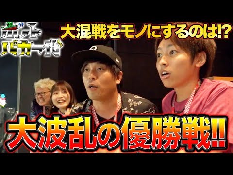 【大激戦の優勝戦!!】ボートバカ一代 #13 後半 弘松菜摘【くり&マリブ鈴木&ジャスティン翔&鬼Dイッチー】ボートレース蒲郡
