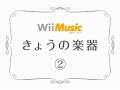 wii music  wii    japanese folk guitar demonstration