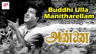 Annai Tamil Movie Songs  Buddhi Ulla Manitharellam