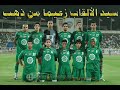 ALARABI ALZA3EEM