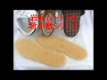 Click here to watch this video ムートン靴中敷き あしこしゲンキby岩井ムートン