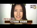 Click here to watch this video AKB48神占い - 竹内美宥の『ペン占い』