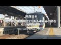 【JR西日本】網干総合車両所221系A4編成＠明石(091123)-2