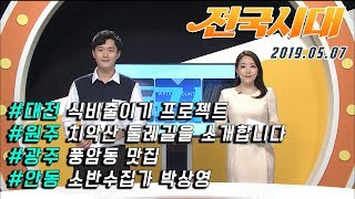 전국시대