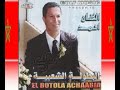 Botola Chaabia DAK HBIBI music maroc