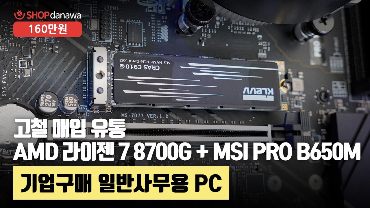 조립PC