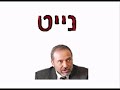 yogev revenge yogev revenge