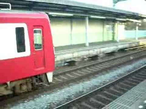 京浜急行新1000形と1000形普通列車
