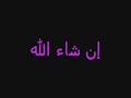 The Benefits of Saying \"Insha\