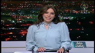 زمــــامـــــاث_ⵣⵎⴰⵎⴰⵜ  ليوم الخميس : 20 - 11 - 2025.