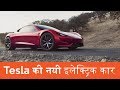 View 25 Tesla Roadster 2020 Price In India