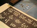 Chinese Calligraphy - Loyalty & Filial Piety (忠孝)