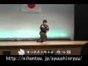 Syuushinryuu Iaijutsu Isao Machii????????????? Syuushinryuu Iaijutsu Isao Machii?????????????