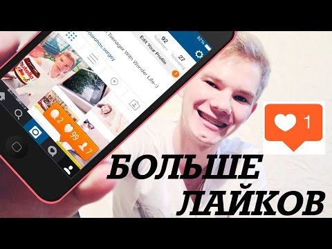 как набрать брльше подписчиков в инста как набрать брльше подписчиков в инста