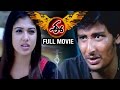E Telugu Full Movie | Nayanthara | Jeeva | Ashish Vidyarthi | Srikanth Deva E Telugu Full Movie | Nayanthara | Jeeva | Ashish Vidyarthi | Srikanth Deva
