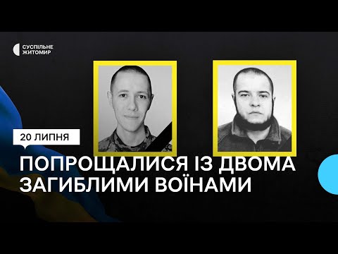 ​Погибли в боях за Украину: В Житомире провели в последний путь двух военнослужащих