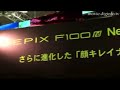 Fujifilm FinePix F100fd : DigInfo