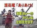 海軍カレー カレー
