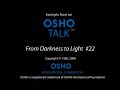 osho: being in love