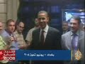 تقرير : كاتيـا ناصـرتاريخ بث التقرير : 4/11/2008يشكّل الملف العراقي ثاني أهمّ القضايا التي تشغل الناخب الأمريكي بعد نشوء الأزمة المالية العالمية. ويختلف المرشّحان الرئاسيان بشكل أساسيّ في نظرتهما للوجود الأمريكي في العراق: ماكين يصرّ على بقاء هذه القوات حتى تحقيق ما يصفه بالنصر - وهو ما يعدّ استكمالاً لسياسة جورج بوش، بينما يتحدّث أوباما عن انسحاب مسؤول على مراحل مع الإبقاء على قوات خاصة ذات مهمّات محدّدة.