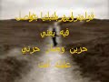 أنشودة قولي  مشاري العفاسي.wmv