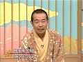 木久蔵　「ばがやろぉぉ　早く食え」