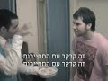 הסרט הזוכה בנושא השרותפרודיה מטורפת על שרות טוב במיוחד...תודה לשחקנים הגדולים אלעד צ'רנינסקי וחיים כהן. תודה ליואב אלמגור על היצירתיות והרעיונות, תודה לאחיין שלי ניסן בורכוב על ההשראה. שלכם פיני חסן