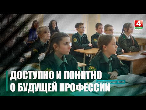 В Мозыре прошла информационная встреча с учащимися, занимающимися в школьном лесничестве «Живая планета» видео
