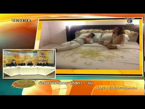 พรชิตา - ติดตามความเคลื่อนไหวข่าวได้ก่อนใครได้ที่นี่ เรื่องเล่าเช้านี้.com : http://morning-news.bectero.com...
