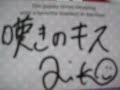 嘆きのキス/aiko*nimaema