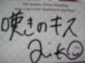 嘆きのキス/aiko*nimaema