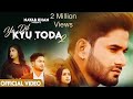 Download Ye Dil Kyu Toda 2 Official Video Nayab Khan Manan Bhardwaj Latest Punjabi Sad Song 2022 Mp3 Song