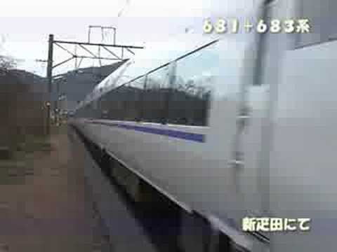 681・683系 新疋田にて