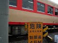 さよなら運転『旧国鉄色キハ５８・６５形式気動車』急行いよ