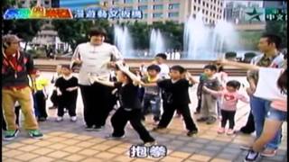 衛視中文台（移動星樂園）《漫遊藝文板橋 唐詩功夫登場》