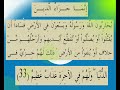 القران الكريم سورة المائدة الأية 33.wmv