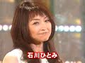 Itoh Sakiko - Himawari Musume / Ishikawa Hitomi - Machibuse