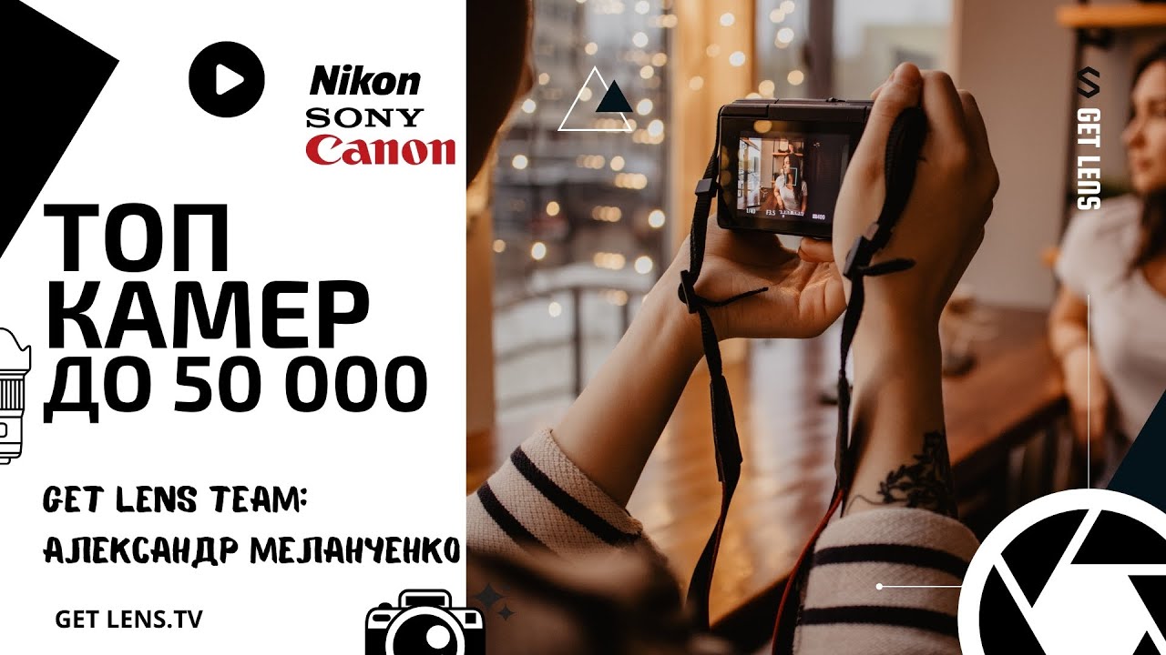 ТОП КАМЕР ДО 50 000 РУБЛЕЙ 2021: Canon EOS M5, Sony a6300, Fujifilm X-А7, Nikon Z50