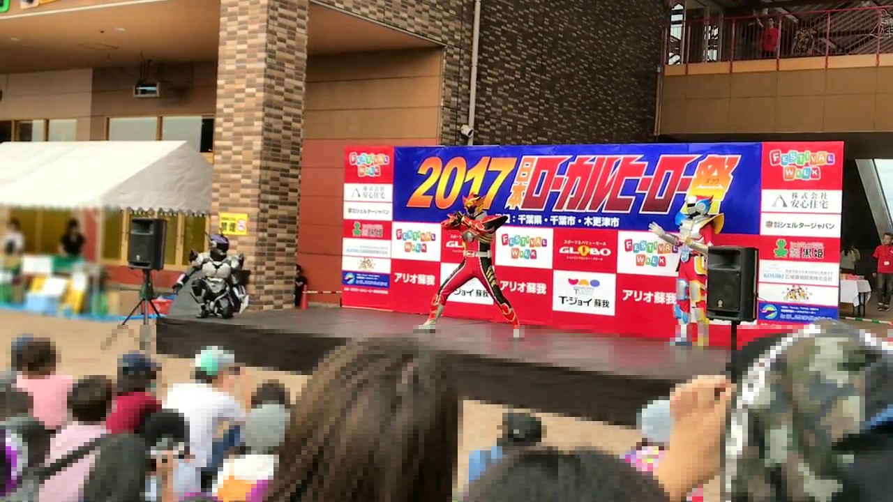 日本ローカルヒーロー祭2017　ブルーステージ