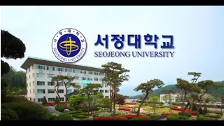 2021년도 서정대학교 홍보영상