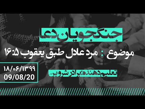 جلسه دعا ی سه شنبه با خادمین کلیسای هفت