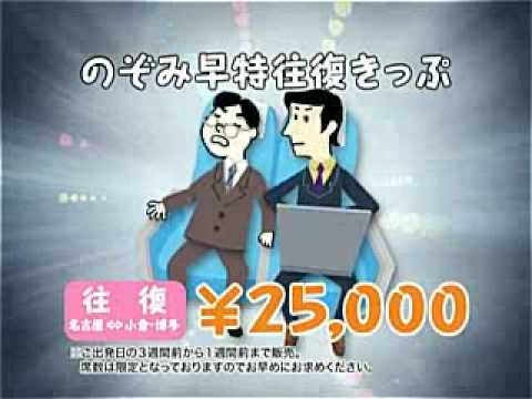 博多へ行くなら新幹線
