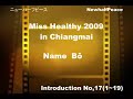 MissHealthy2009<<THE FIFTH>>ニューハーフ 美人 コンテスト Thailand ladyboy
